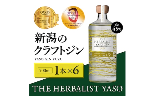 THE HERBALIST YASO GIN YUZU700ｍｌ 6本 お酒 新潟クラフトジン クラフト ジン 新潟 新潟県産 にいがた 上越 上越産