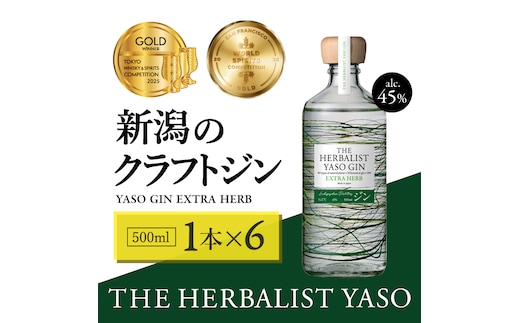 THE HERBALIST YASO GIN EXTRAHERB 500ｍl 6本 お酒 新潟クラフトジン クラフト ジン 新潟 新潟県産 にいがた 上越 上越産