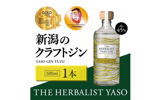 THE HERBALIST YASO GIN YUZU500ｍｌ 1本 お酒 新潟クラフトジン クラフト ジン 新潟 新潟県産 にいがた 上越 上越産