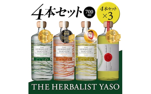 THE HERBALIST YASO GIN EXTRAHERB・ORANGE・YUZU ・Absinthe 700ml 4本セット ×3 お酒 新潟クラフトジン クラフト ジン 新潟 新潟県産 にいがた 上越 上越産