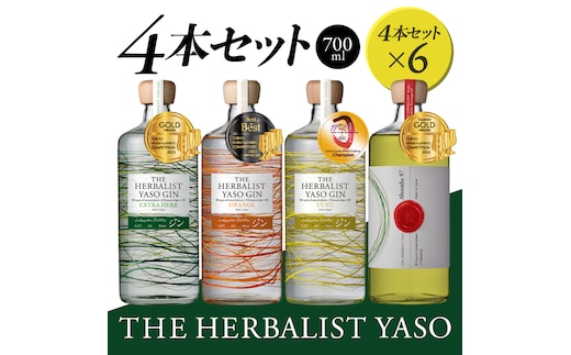 THE HERBALIST YASO GIN EXTRAHERB・ORANGE・YUZU ・Absinthe 700ml 4本セット ×6 お酒 新潟クラフトジン クラフト ジン 新潟 新潟県産 にいがた 上越 上越産