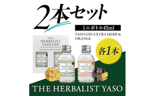 THE HERBALIST YASO GIN EXTRAHERB・ORANGEミニボトル 45ml 2本セット