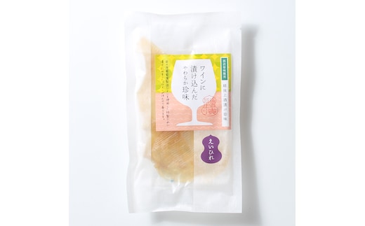 珍味 ワイン味付 えいひれ【岩の原葡萄園製造ワイン使用】56g おつまみ エイヒレ