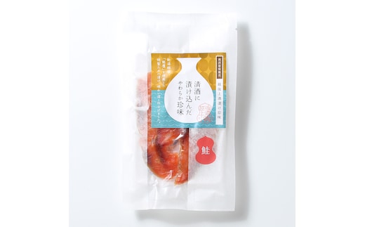 珍味 清酒仕立て極味鮭 30g【上越銘酒能鷹使用】おつまみ つまみ 鮭