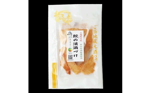 珍味 魚 鮫の清酒づけ(26g)【上越銘酒能鷹＆岩の原葡萄園製造ワイン使用】 鮫 サメ 西沢珍味販売