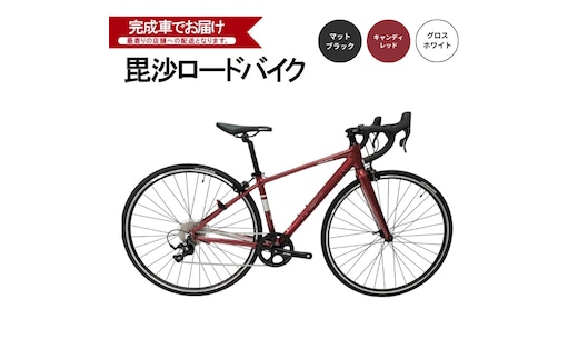 毘沙バイク TAMON エントリーモデル アルミ ロードバイク BTA002 Mサイズ 165cm-180cm 自転車 完成車ｸﾞﾛｽﾌﾞﾗｯｸ 規