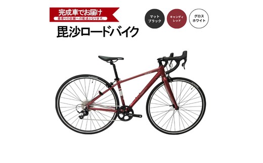 毘沙バイク TAMON エントリーモデル アルミ ロードバイク BTA002 Mサイズ 165cm-180cm 自転車 完成車ｷｬﾝﾃﾞｨﾚｯﾄﾞ 規