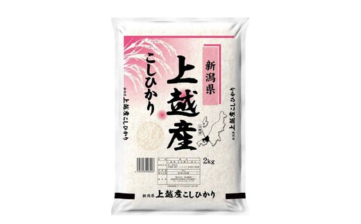 【10月中旬より配送】コシヒカリ 2kg 3か月定期便 新潟県 上越市産 令和8年産 お米 精米 米 ご飯 送料無料 レッドホースコーポレーション