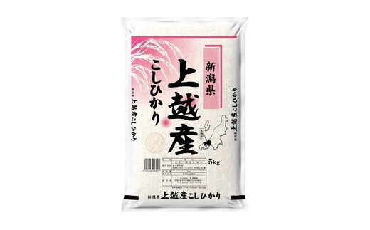 【10月下旬より配送】 コシヒカリ 5kg 3か月定期便 新潟県 上越市産 令和8年産 お米 精米 米 ご飯 送料無料 レッドホースコーポレーション