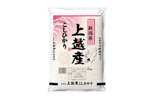 【12月中旬より配送】 コシヒカリ 2kg 6か月定期便 新潟県 上越市産 令和8年産 お米 精米 米 ご飯 送料無料