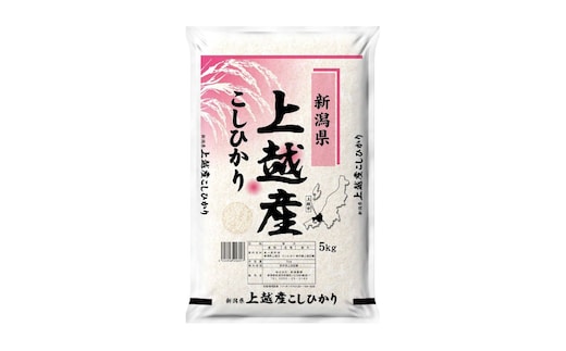 【10月下旬より配送】 コシヒカリ 5kg 6か月定期便 新潟県 上越市産 令和8年産 お米 精米 米 ご飯 送料無料