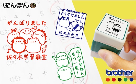 選べるデザイン12種 かわいいイラストのごほうびスタンプ（浸透印・インク補充可）