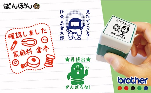 文字が入れられる！名入れお仕事 先生 教科スタンプ（浸透印・インク補充可）