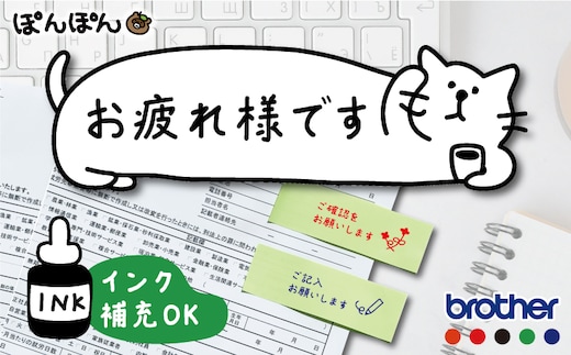 選べるデザイン80種類！付箋にピッタリ お仕事スタンプ（浸透印・インク補充可）