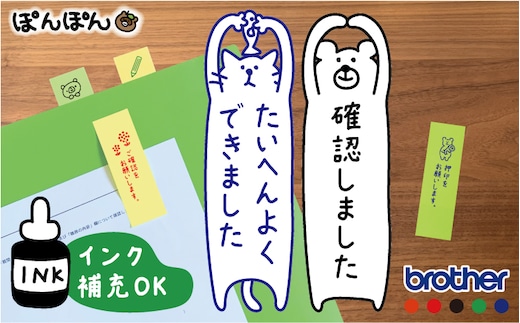 連絡帳や付箋にぴったり！縦型イラスト入り メッセージスタンプ（浸透印・インク補充可）