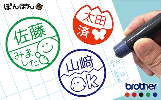 オリジナルイラスト 名入れスタンプ （浸透印・インク補充可）