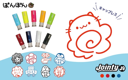 キャップレスで手軽！ 花丸スタンプ ごほうびスタンプ かわいいイラスト入り（浸透印・インク補充可）