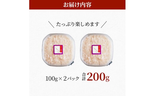 白えび 刺身 富山湾の宝石しろえび 100g×2個 200g セット 浜浦水産