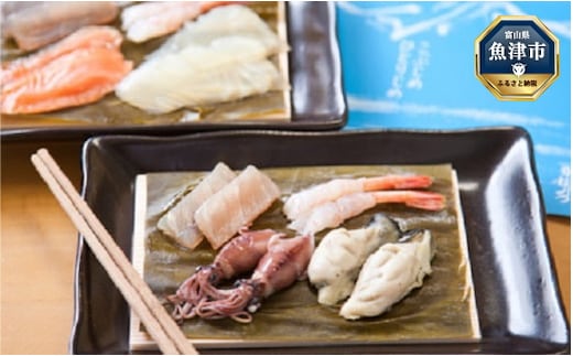 こぶじめ・ひとりじめ 6セット (赤帯・緑帯×各3パック) 【昆布締め こんぶじめ 刺身 さしみ 詰め合わせ 富山 おつまみ 酒の肴】