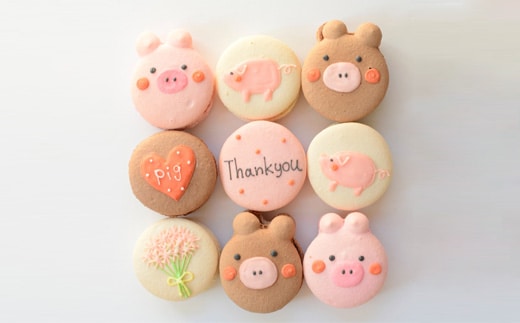 ブタちゃん好きにはたまらない!メッセージ入りマカロン9個セット ※北海道・沖縄・離島への配送不可