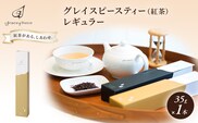 紅茶 グレイスピースティー（紅茶）/飲料 茶葉 ソフトドリンク 人気 おすすめ 送料無料/富山県黒部市 ダージリン 