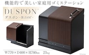 ホームスライドダスポン プレミアムモデル 黒ZAM(R) ブロンズ（単色）