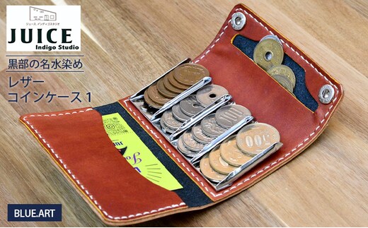 BLUE.ART 黒部の名水染めレザーコインケース１ 雑貨 革小物 小銭入れ 姫路レザー 牛ヌメ革 経年変化 ポケットサイズ コンパクト 機能的 カード収納 レザー財布黄