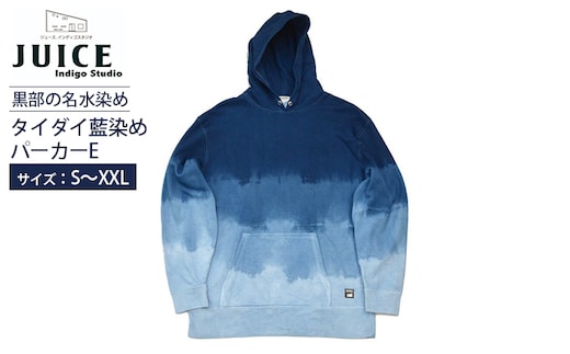 黒部の名水染めタイダイ藍染めパーカーE ファッション 服 男性 メンズ 女性 レディース トップス ヴィンテージ インディゴ 経年変化 おしゃれ 染物 春服 秋服 冬服 XLサイズ