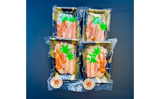 富山湾産カニ 高志の紅ガニ むき身3種400g（100ｇ×4）富山県黒部市/紅ズワイ カニ 漁師直販 恵比須丸 蟹のむき身 鮮度抜群 風味豊か イベント 集まり お祝い 
