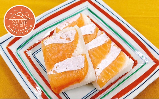 【冷凍】漬けハラミますの寿し 1人前 ますの寿し ハラミ 富山 黒部市