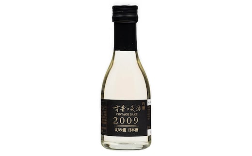 古昔の美酒 2009年 幻の瀧 180ml 1本 日本酒 吟醸 熟成 古酒 富山県 黒部市