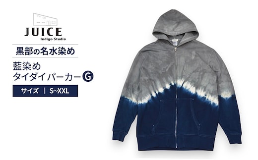藍染めタイダイパーカーG ASCENSION 黒部の名水染め ファッション 服 男性 メンズ 女性 レディース トップス 絞り染め おしゃれ 染物 プレゼントXLサイズ