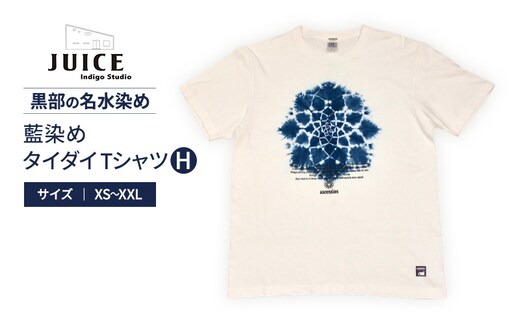 藍染めタイダイTシャツ H ASCENSION 黒部の名水染め ファッション 服 男性 メンズ 女性 レディース トップス 絞り染め おしゃれ 染物 プレゼントMサイズ