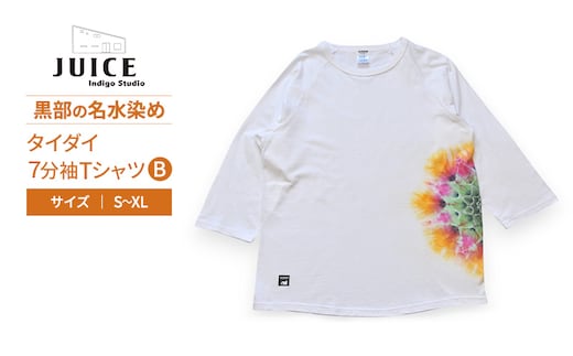 タイダイ７分TシャツB ASCENSION 黒部の名水染め ファッション 服 男性 メンズ 女性 レディース トップス 絞り染め おしゃれ 染物 プレゼントSサイズ