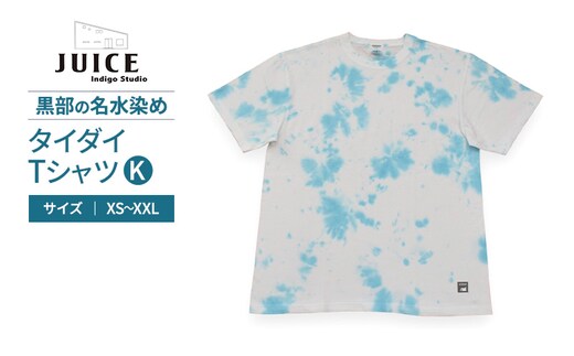 タイダイTシャツ K ASCENSION 黒部の名水染め ファッション 服 男性 メンズ 女性 レディース トップス 絞り染め おしゃれ 染物 プレゼントSサイズ