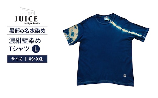 濃紺藍染めTシャツ L ASCENSION 黒部の名水染め Tシャツ ファッション 服 男性 メンズ 女性 レディース 藍染め 藍染 染物Mサイズ