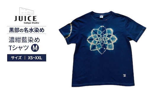 濃紺藍染めTシャツ M ASCENSION 黒部の名水染め Tシャツ ファッション 服 男性 メンズ 女性 レディース 藍染め 藍染 染物Sサイズ
