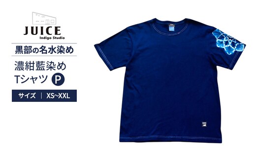 濃紺藍染めTシャツ P ASCENSION 黒部の名水染め Tシャツ ファッション 服 男性 メンズ 女性 レディース 藍染め 藍染 染物XXLサイズ