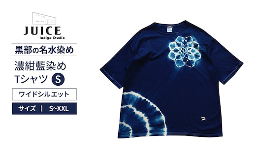 濃紺藍染めTシャツ（ワイドシルエット） S ASCENSION 黒部の名水染め Tシャツ ファッション 服 男性 メンズ 女性 レディース 藍染め 藍染 染物XXLサイズ