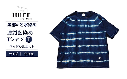 濃紺藍染めTシャツ（ワイドシルエット） T ASCENSION 黒部の名水染め Tシャツ ファッション 服 男性 メンズ 女性 レディース 藍染め 藍染 染物Mサイズ