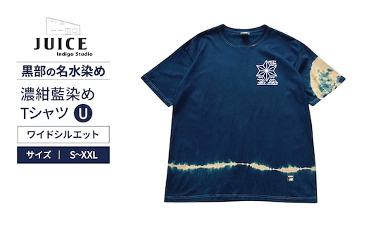 濃紺藍染めTシャツ（ワイドシルエット） U ASCENSION 黒部の名水染め Tシャツ ファッション 服 男性 メンズ 女性 レディース 藍染め 藍染 染物XLサイズ