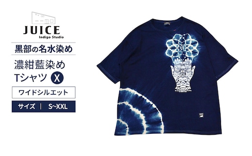 濃紺藍染めTシャツ（ワイドシルエット） X ASCENSION 黒部の名水染め Tシャツ ファッション 服 男性 メンズ 女性 レディース 藍染め 藍染 染物XLサイズ