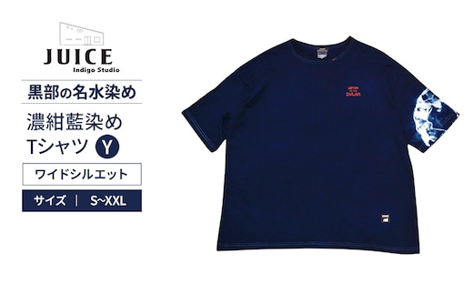 濃紺藍染めTシャツ（ワイドシルエット） Y ASCENSION 黒部の名水染め Tシャツ ファッション 服 男性 メンズ 女性 レディース 藍染め 藍染 染物Lサイズ