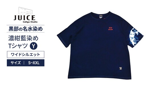 濃紺藍染めTシャツ（ワイドシルエット） Y ASCENSION 黒部の名水染め Tシャツ ファッション 服 男性 メンズ 女性 レディース 藍染め 藍染 染物XLサイズ