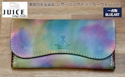 【限定1個】BLUE.ART 黒部の名水染めレザーロングトラッカーウォレット３（長財布） 雑貨 革小物 姫路レザー 牛ヌメ革 経年変化 カード6連収納 ジップ式小銭入れ 