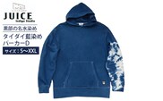 黒部の名水染めタイダイ藍染めパーカーD ファッション 服 男性 メンズ 女性 レディース トップス ヴィンテージ インディゴ 経年変化 おしゃれ 染物 春服 秋服 冬服 Lサイズ