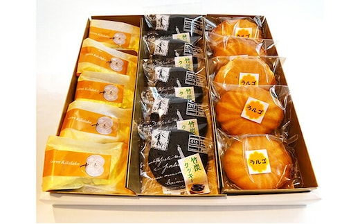 射水の焼菓子詰合 スイートきららか＆竹炭クッキー＆ラルゴ