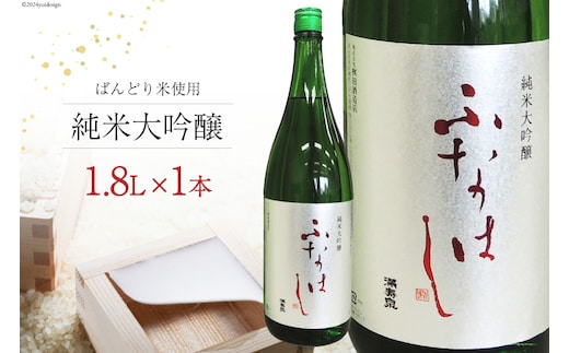 【刺身に合う日本酒】満寿泉 純米大吟醸 ふなはし 1,800ml[桝田酒造店 富山県 舟橋村 57050137]