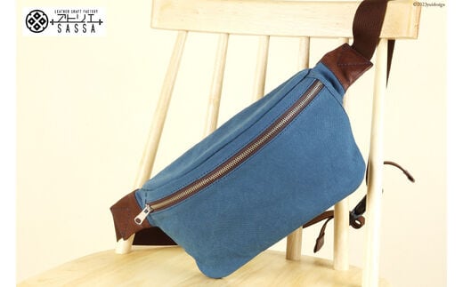 フェスバッグ ブルー / アトリエSASSA / 富山県 朝日町 [34310161] バッグ シンプル ヴィンテージ ボディバッグ 斜めがけ 革 レザー 帆布