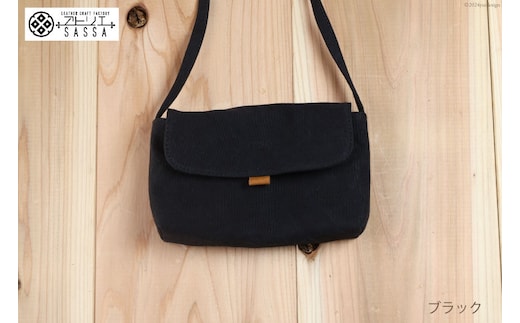 よこポシェット ブラック [アトリエSASSA 富山県 朝日町 34310397-bk] ポシェット 斜めがけ バッグ 長財布 スマホ 帆布 革 おしゃれ 手作り シンプル レザー